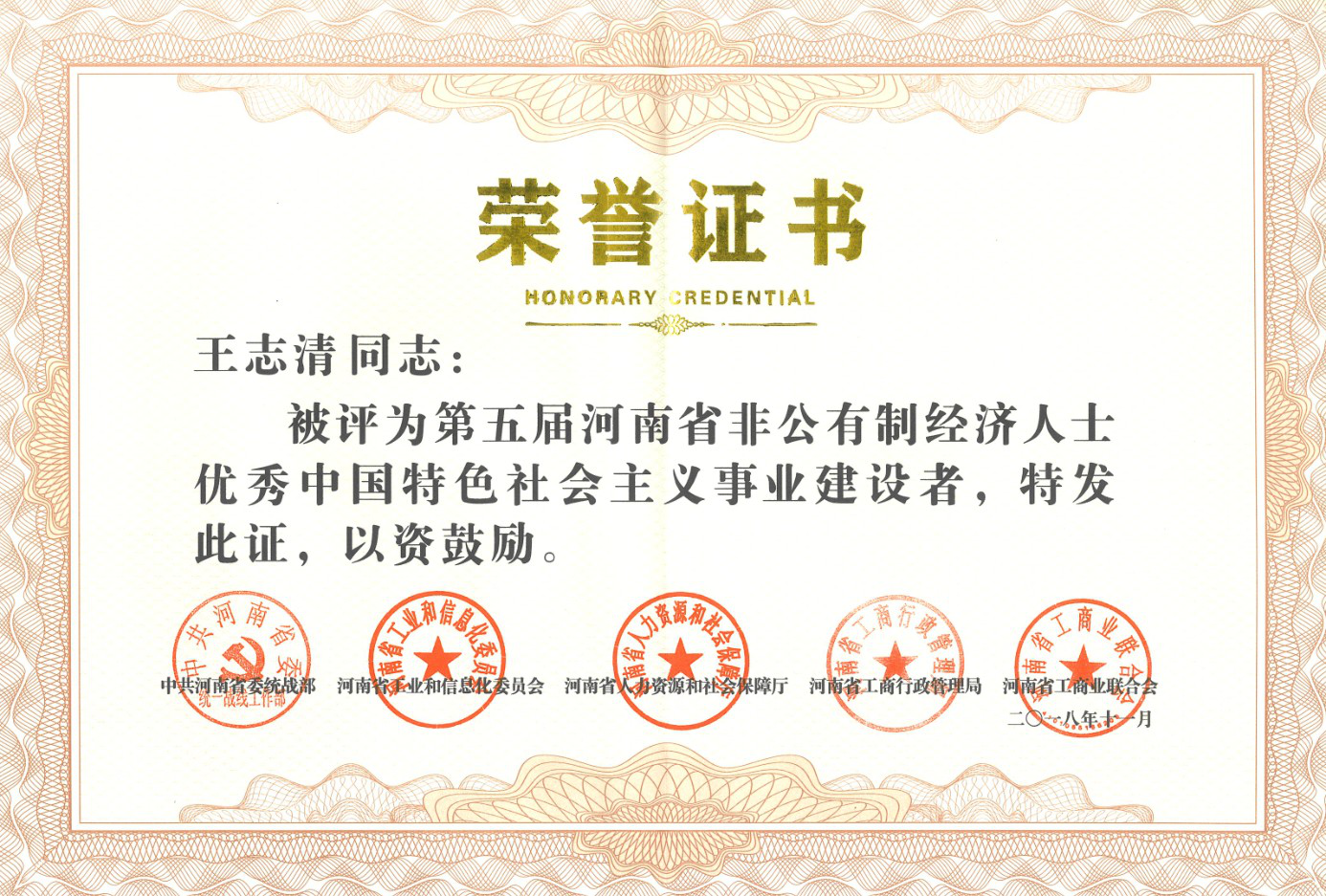 凯发k8国际手机app下载的荣誉证书.png